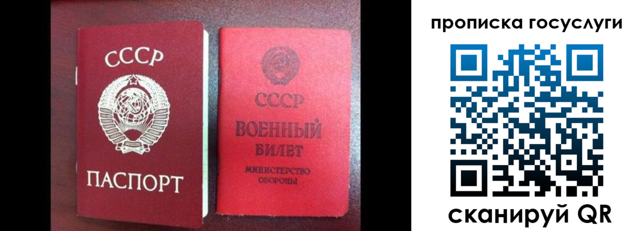 регистрация для школы в Слюдянке