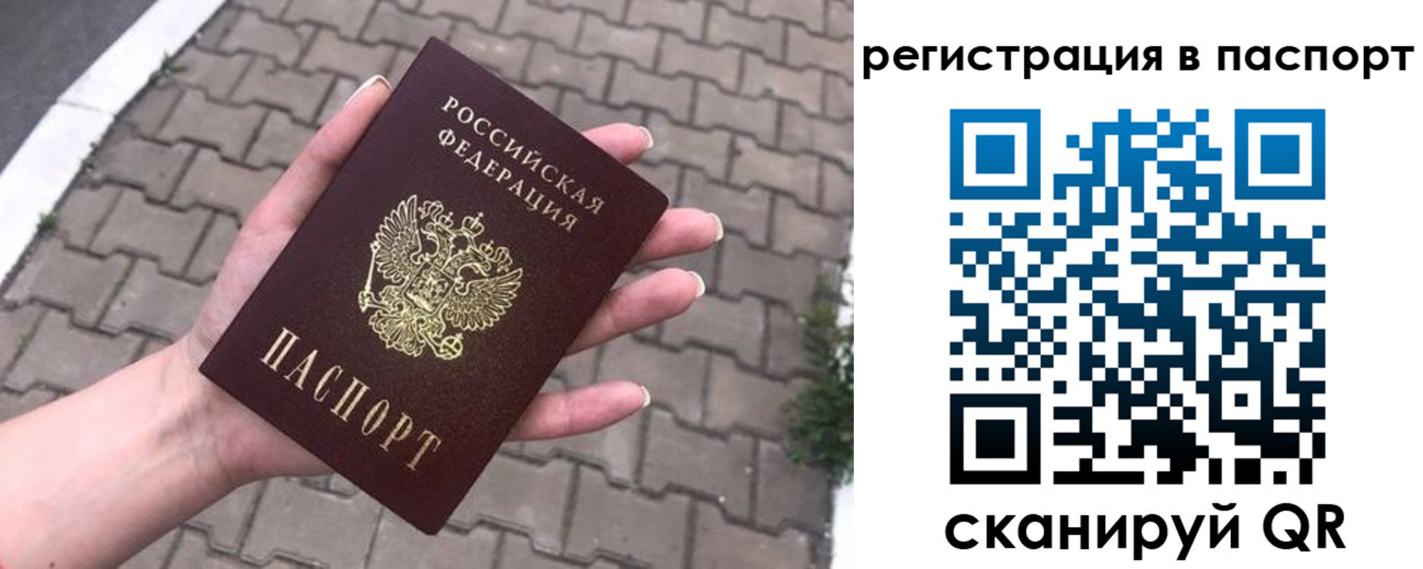 временная регистрация поиск в Слюдянке