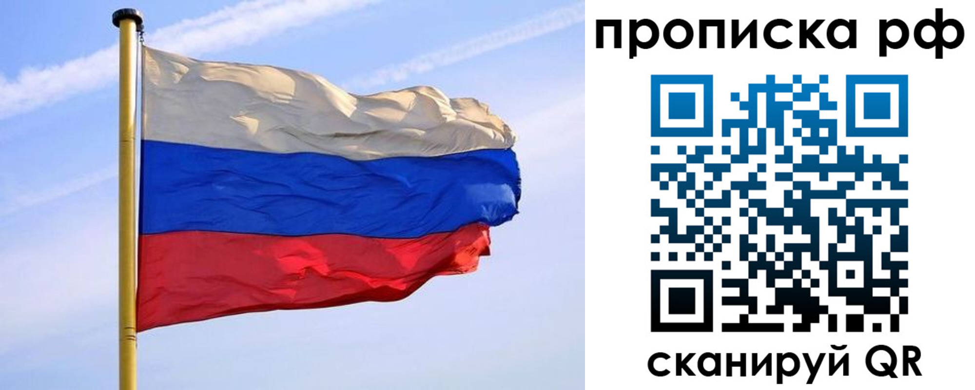 прописка от собственника в Слюдянке