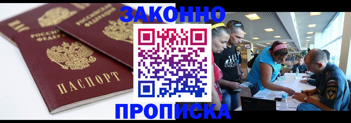 пропишу в квартире в Слюдянке