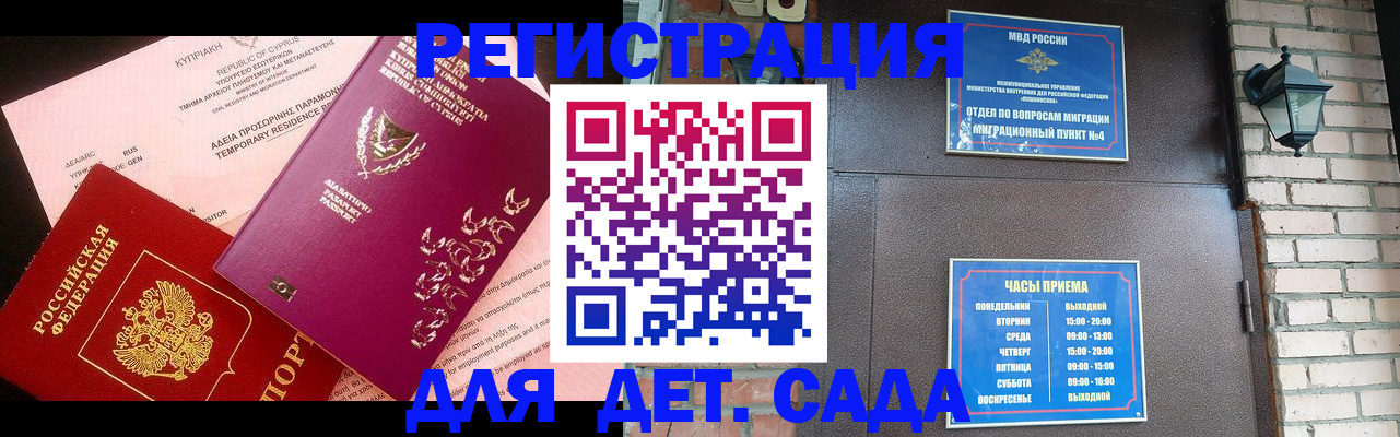 купить прописку в Слюдянке