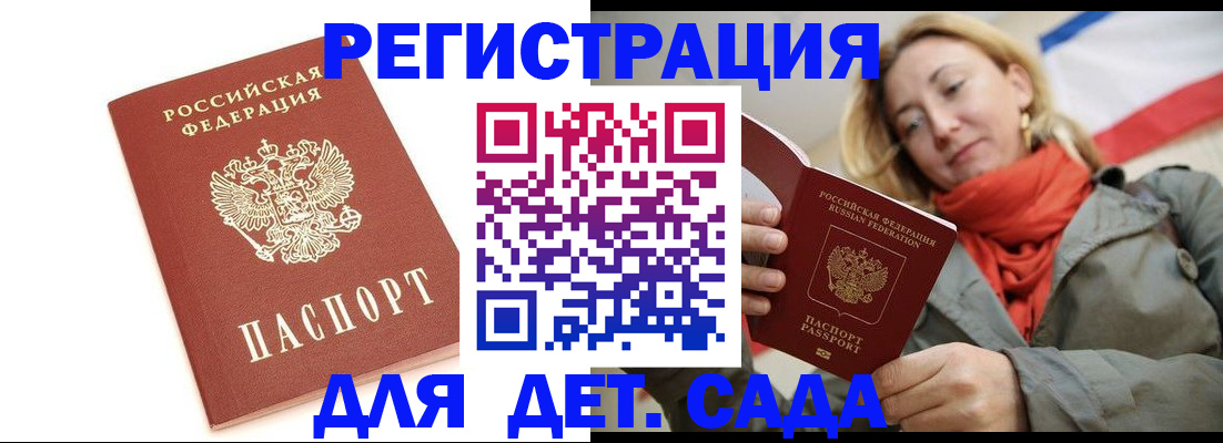 временная регистрация 2025 в Слюдянке