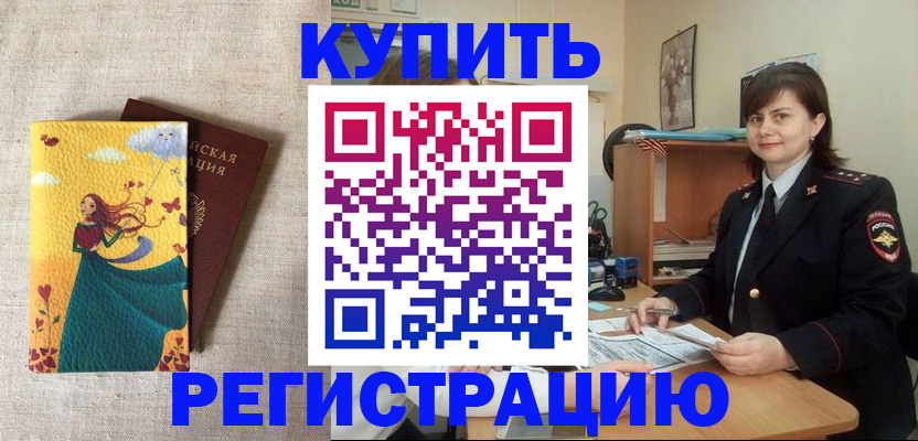 где прописаться в Слюдянке