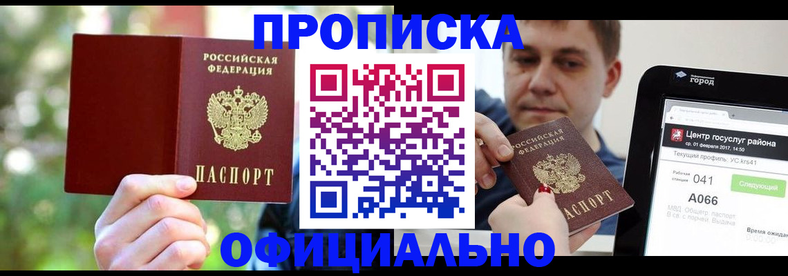 найти адрес прописки в Слюдянке
