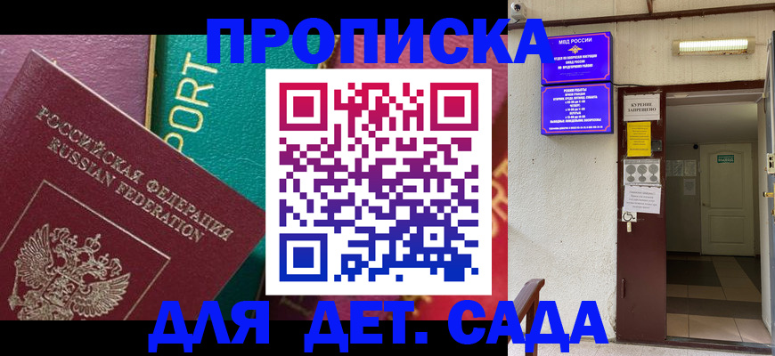 где прописаться в Слюдянке