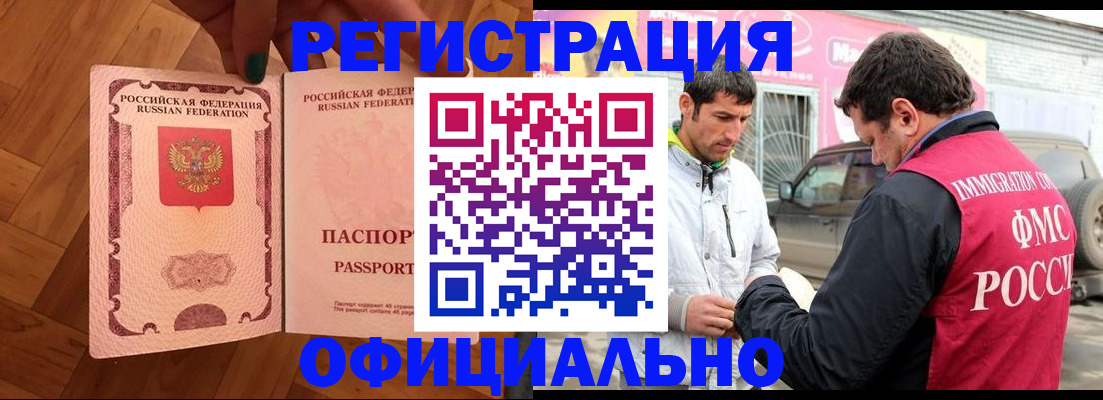прописка ребенка в Слюдянке
