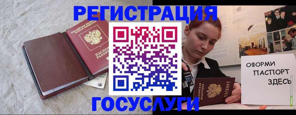 прописка для работы в Слюдянке